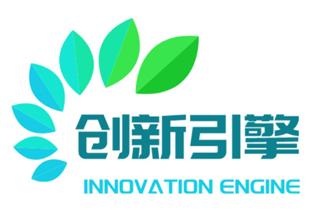 创新引擎